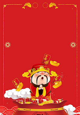 新年財(cái)神到卡通幾何紅色背景