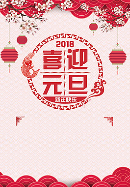 喜慶中國風(fēng)春節(jié)新年