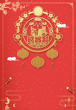 2018狗年春節(jié)紅色中國風(fēng)立體剪紙背景