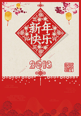 2018欢度春节背景图