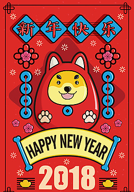 紅色喜慶新年海報