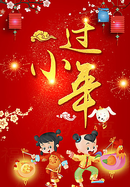 2018喜慶中國風春節(jié)新年廣告