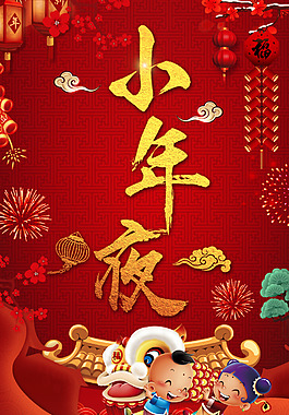 2018喜慶中國風(fēng)春節(jié)新年廣告