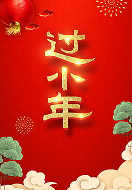 2018喜慶中國(guó)風(fēng)春節(jié)新年廣告