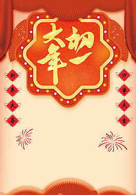 2018過大年紅色中國風(fēng)燈籠節(jié)日背景