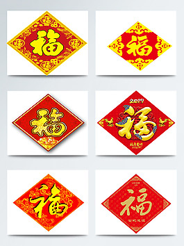 喜慶中國風(fēng)福字圖案素材
