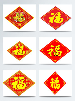 中国风新年福字图案元素