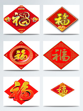 新年喜慶福字圖案元素
