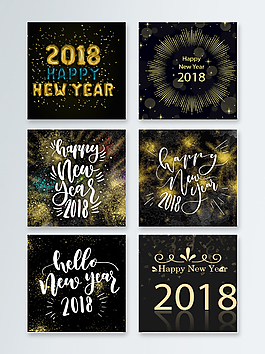 2018狗年慶祝新年背景矢量素材