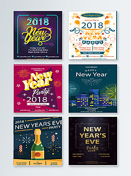 2018歡樂(lè)狗年新年海報(bào)矢量素材