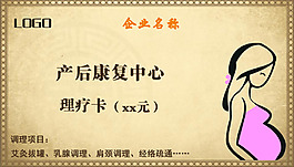 產后孕婦修復康復理療中心