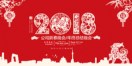 2018紅色年會海報