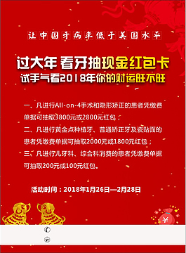 抽紅包水牌展架展板易拉寶