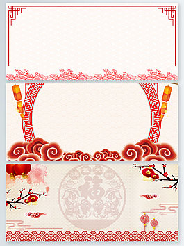 剪紙喜慶大氣banner背景