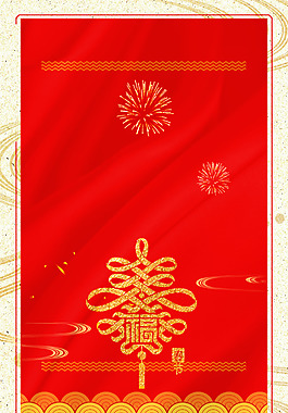 2018中國(guó)風(fēng)狗年大吉剪紙花卉邊框背景