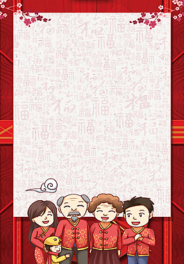 新年團(tuán)聚卡通幾何福字背景