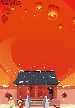 2018歡度春節(jié)回家過年海報