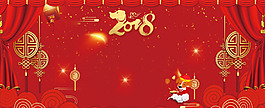 2018狗年吉祥喜慶紅色banner