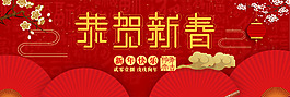 2018與您恭賀新春紅色中國風(fēng)