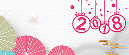 2018新年快樂文藝小清新banner