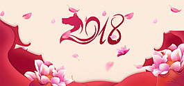 2018狗年新春海報(bào)