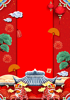 喜慶中國風春節(jié)新年