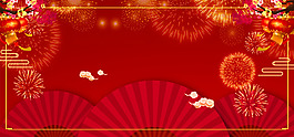 2018新年快樂促銷海報(bào)