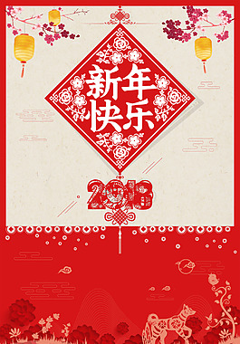 喜慶中國風春節(jié)新年
