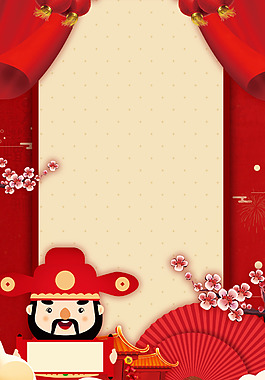 2018年狗年中國(guó)風(fēng)春節(jié)新年大吉