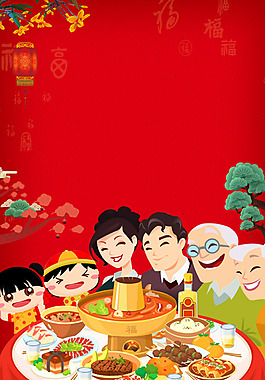新年紅色除夕團(tuán)圓家人卡通年夜飯海報(bào)背景