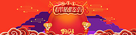 2018春節(jié)放假公告紅色卡通