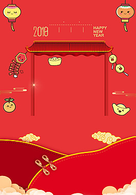 2018大年初一開門紅卡通