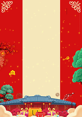 紅色喜慶2018歡度春節(jié)喜慶狗年背景