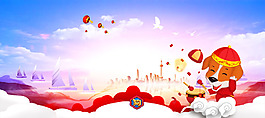 卡通新年年會天空背景