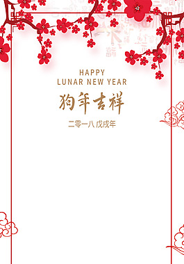 中國風新年促銷海報背景