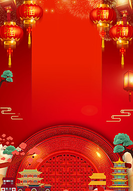 2018欢度春节喜庆狗年背景