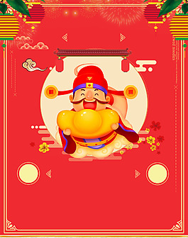 2018歡度春節(jié)喜慶狗年海報(bào)