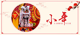 小年紅色卡通banner