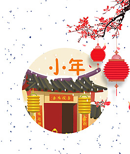 2018小年主題海報設計