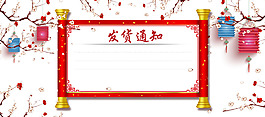 2018年春节店铺发货公告