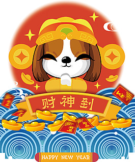2018狗年插畫風格財神到海報設計
