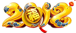 2018狗年福字傳統(tǒng)海報設計