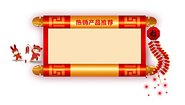 2018新年熱銷