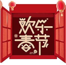 2018狗年春節(jié)創(chuàng)意海報設(shè)計