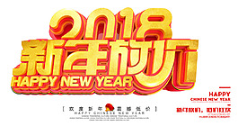 2018新年放價金色立體創意藝術字