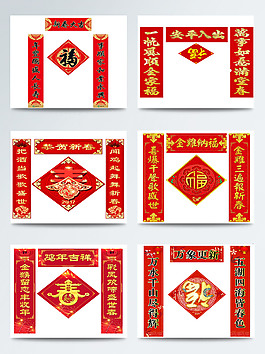 喜慶春聯(lián)圖片素材合集