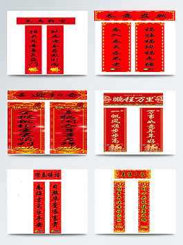 春聯圖片素材合集