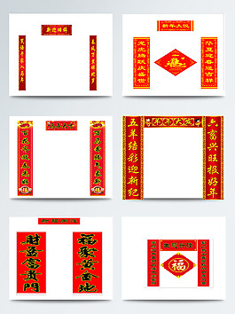 春节红色春联图片素材合集