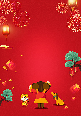 2018喜迎新年過小年P(guān)SD分層