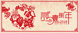 2018扁平紅色banner